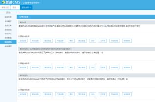 思途cms戶外活動(dòng)應(yīng)用使用幫助說(shuō)明