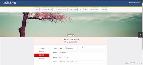 java基于springboot vue的個人口腔牙齒衛(wèi)生保護(hù)產(chǎn)品銷售購物網(wǎng)站 elementui