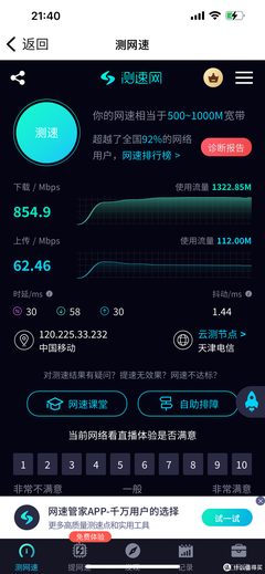 更快、更穩、更強!體驗銳捷黑豹電競路由器