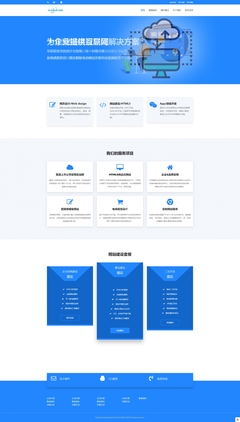 藍色主題類型產(chǎn)品官網(wǎng)網(wǎng)站模板_藍色主題類型產(chǎn)品官網(wǎng)網(wǎng)站源碼下載-迅睿CMS模板市場